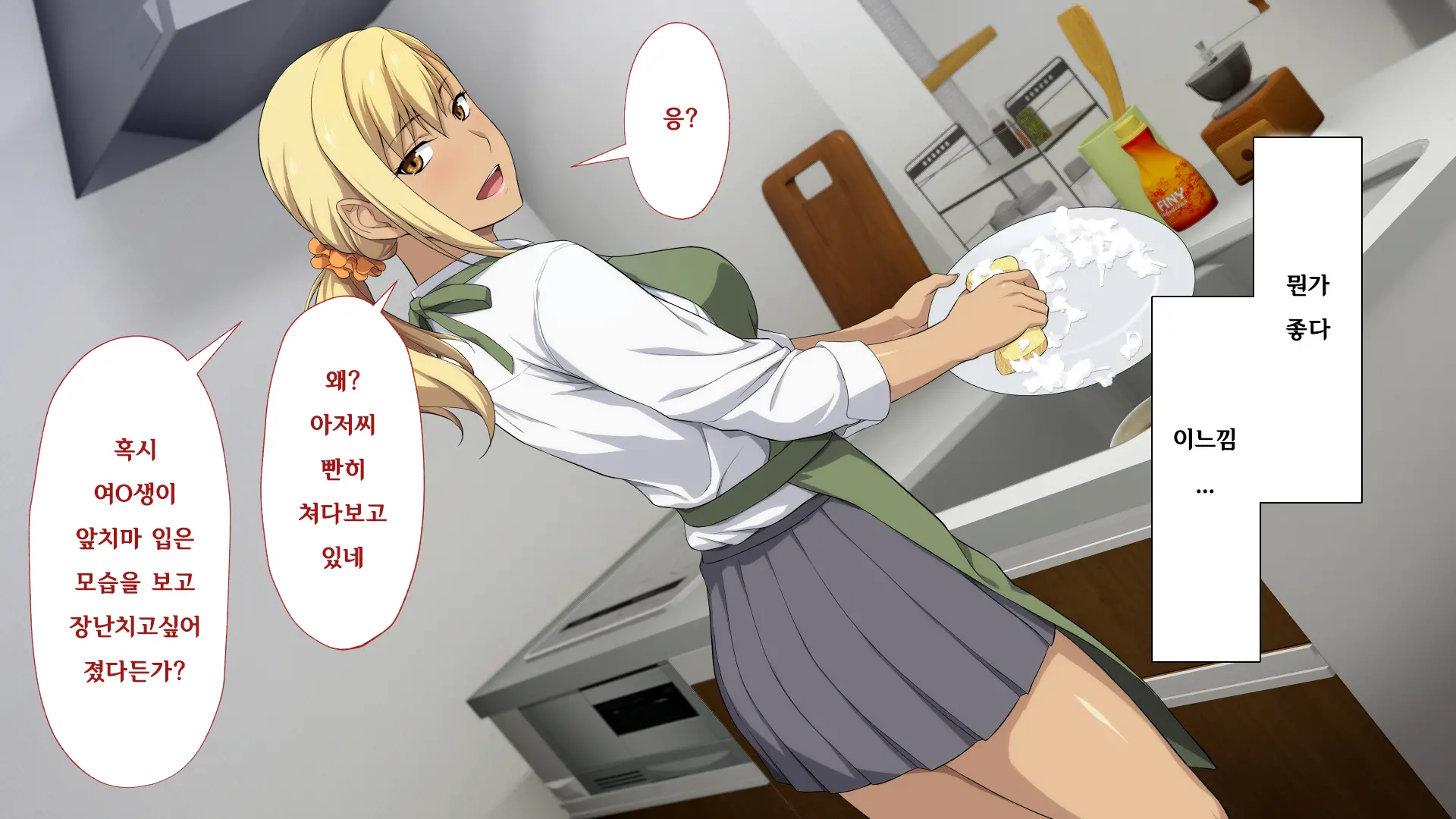 Shuukai Okure No Koi To Gal | 늦깎이 사랑과 갸루